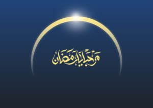 Why Ramadan Matters: Worship, Reflection and Community